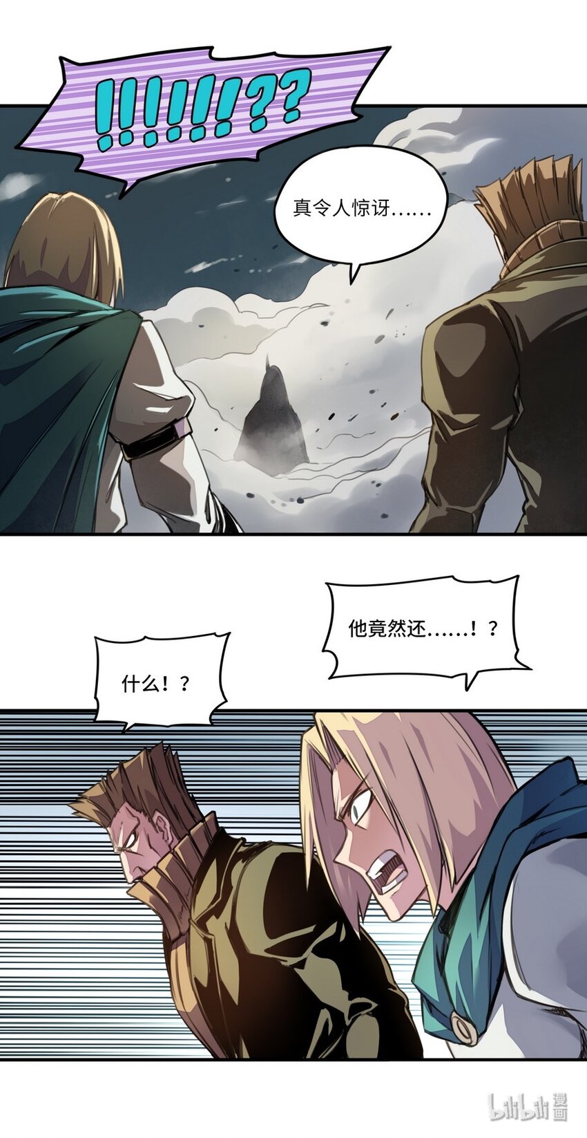 《魔王法则 女巫之绊》004 为了勇者的荣耀 第39页