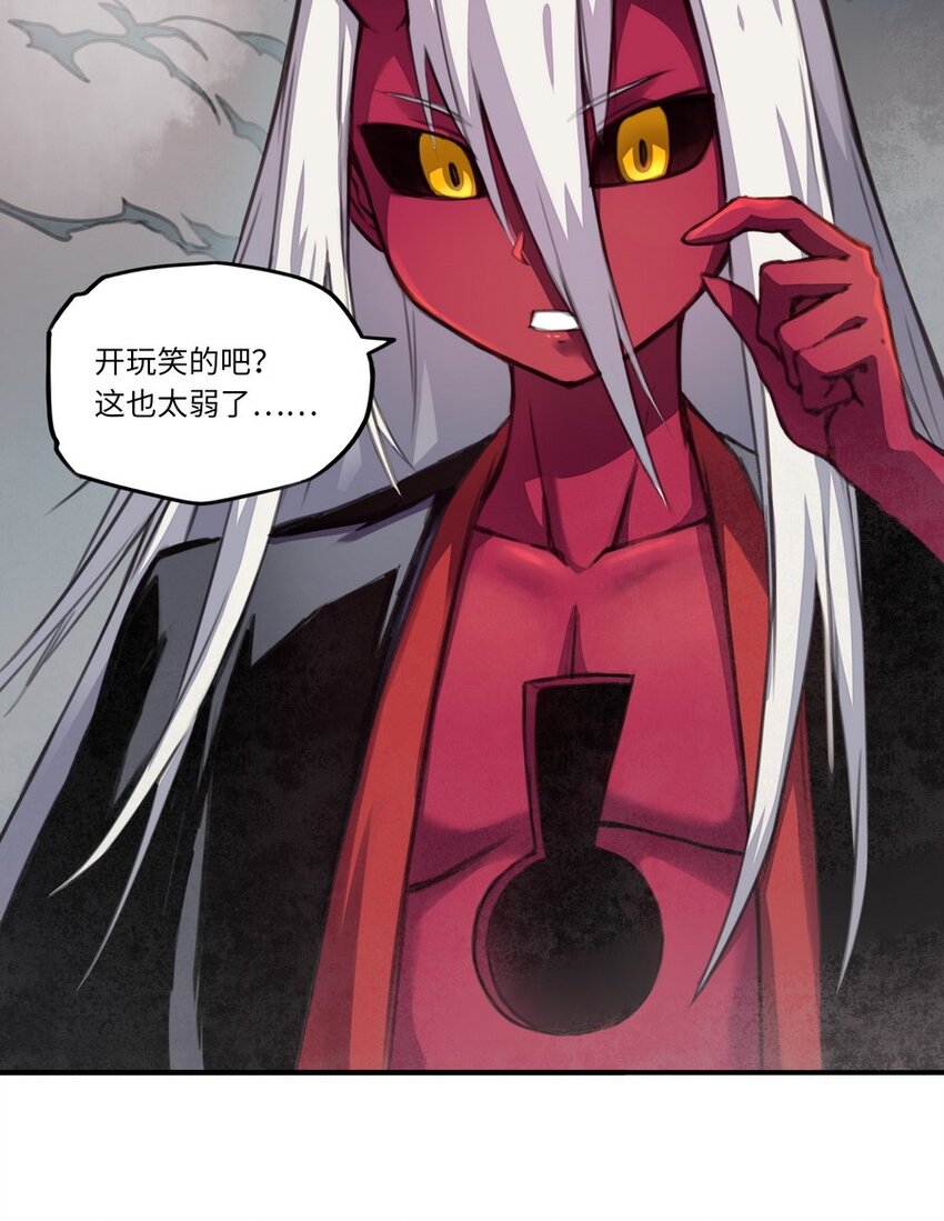 《魔王法则 女巫之绊》004 为了勇者的荣耀 第41页