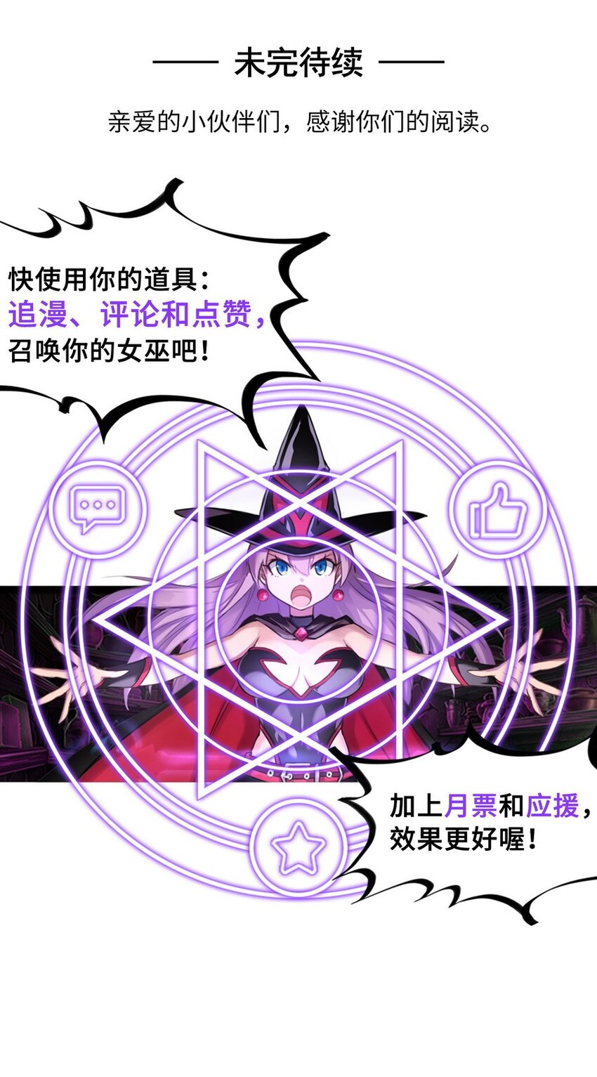 《魔王法则 女巫之绊》004 为了勇者的荣耀 第42页