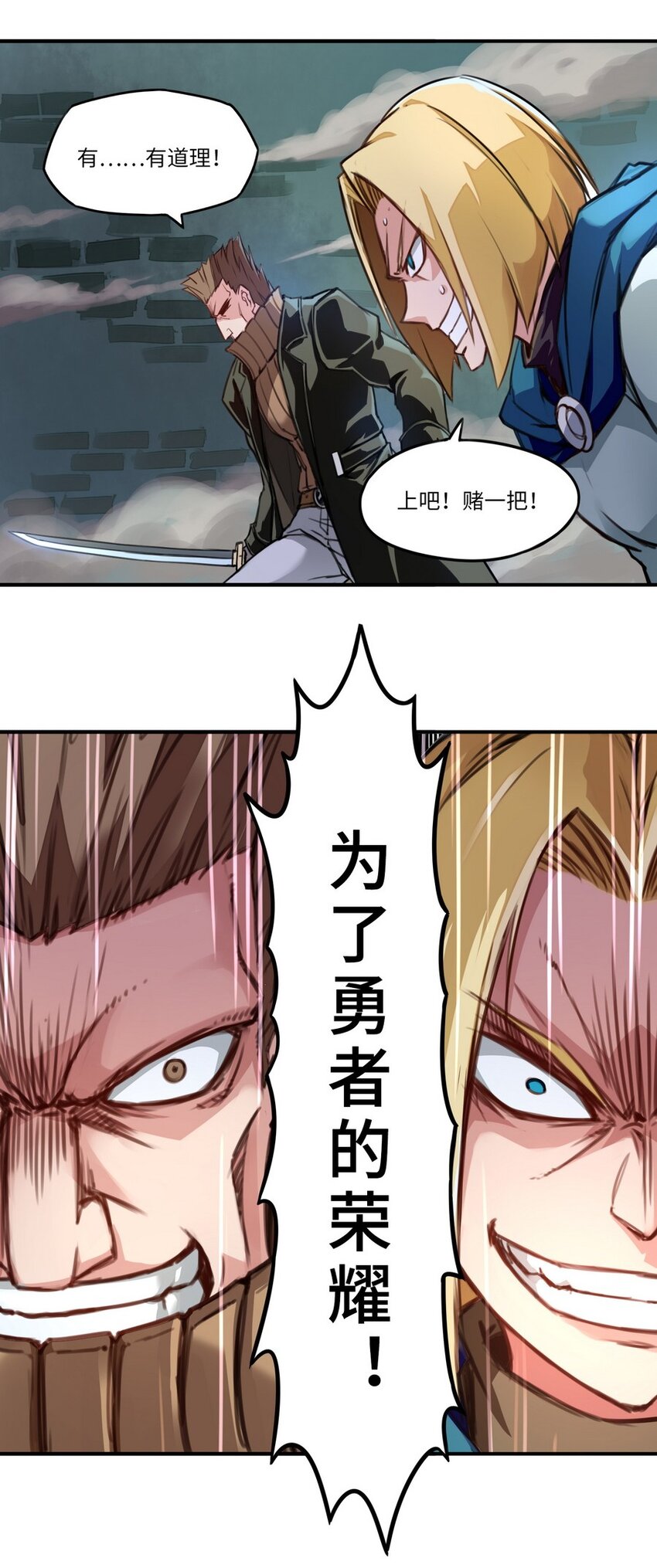 《魔王法则 女巫之绊》004 为了勇者的荣耀 第4页