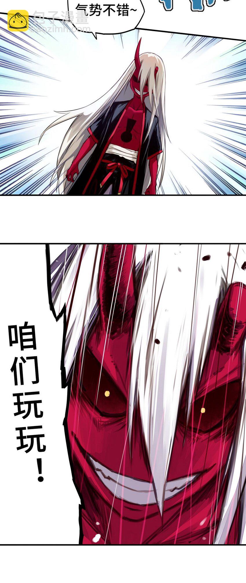 《魔王法则 女巫之绊》004 为了勇者的荣耀 第6页