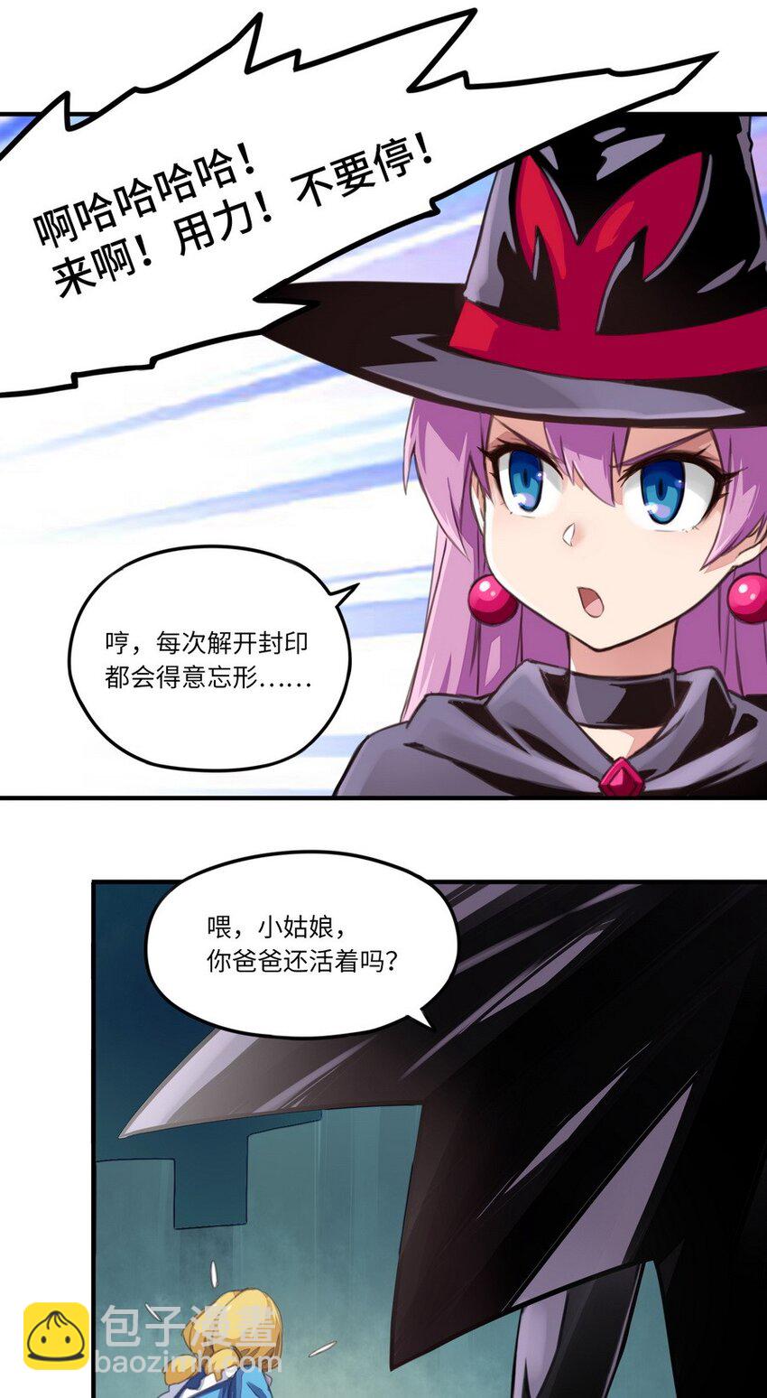 《魔王法则 女巫之绊》004 为了勇者的荣耀 第7页