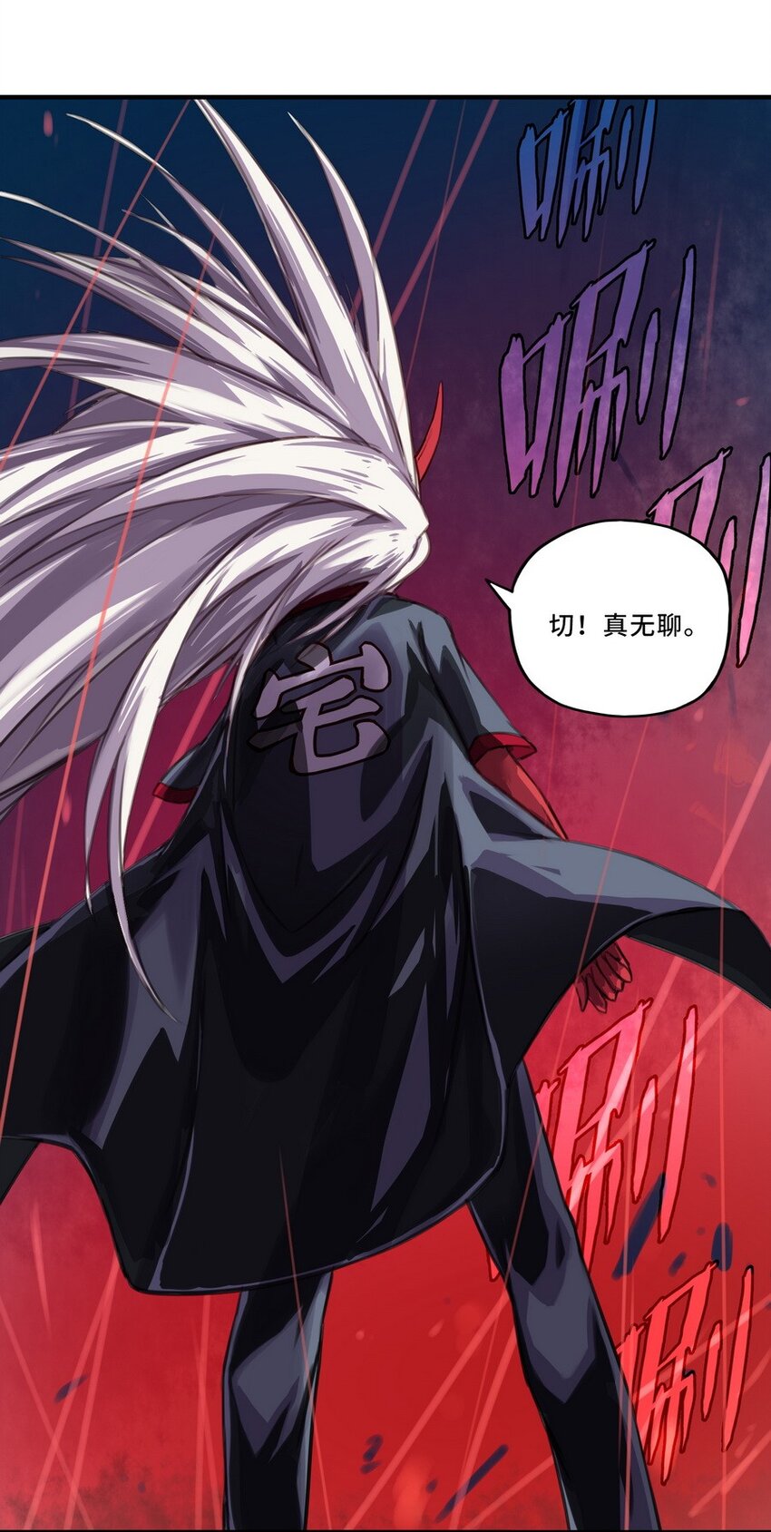 《魔王法则 女巫之绊》005 重要的事说三遍 第10页