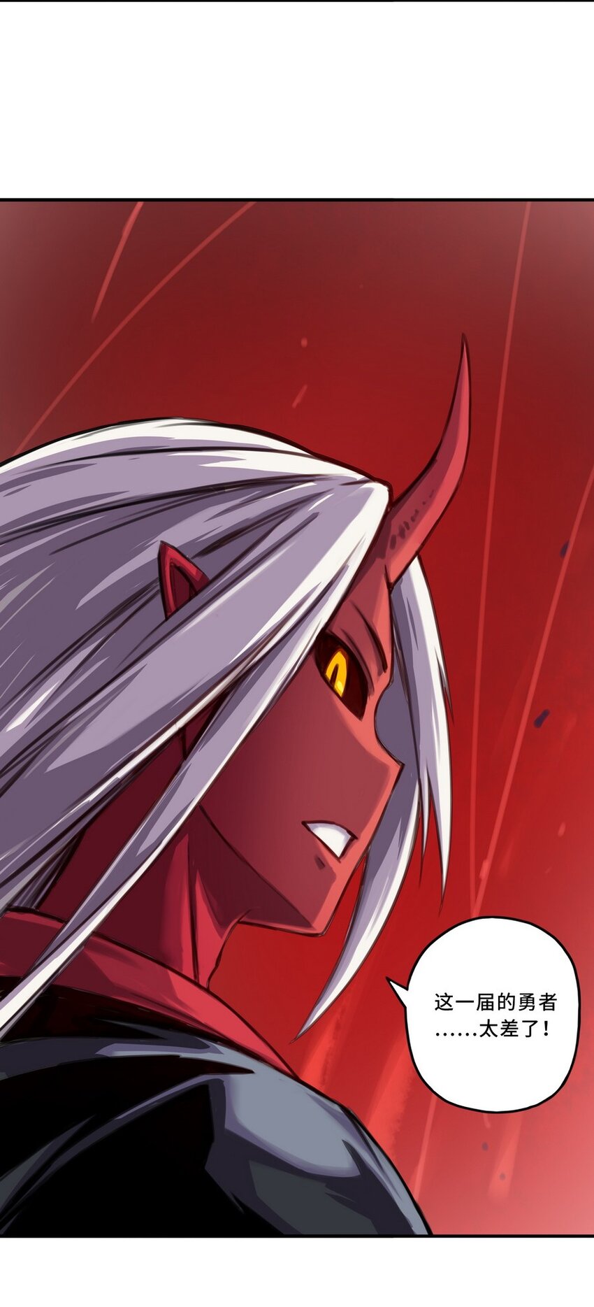 《魔王法则 女巫之绊》005 重要的事说三遍 第11页