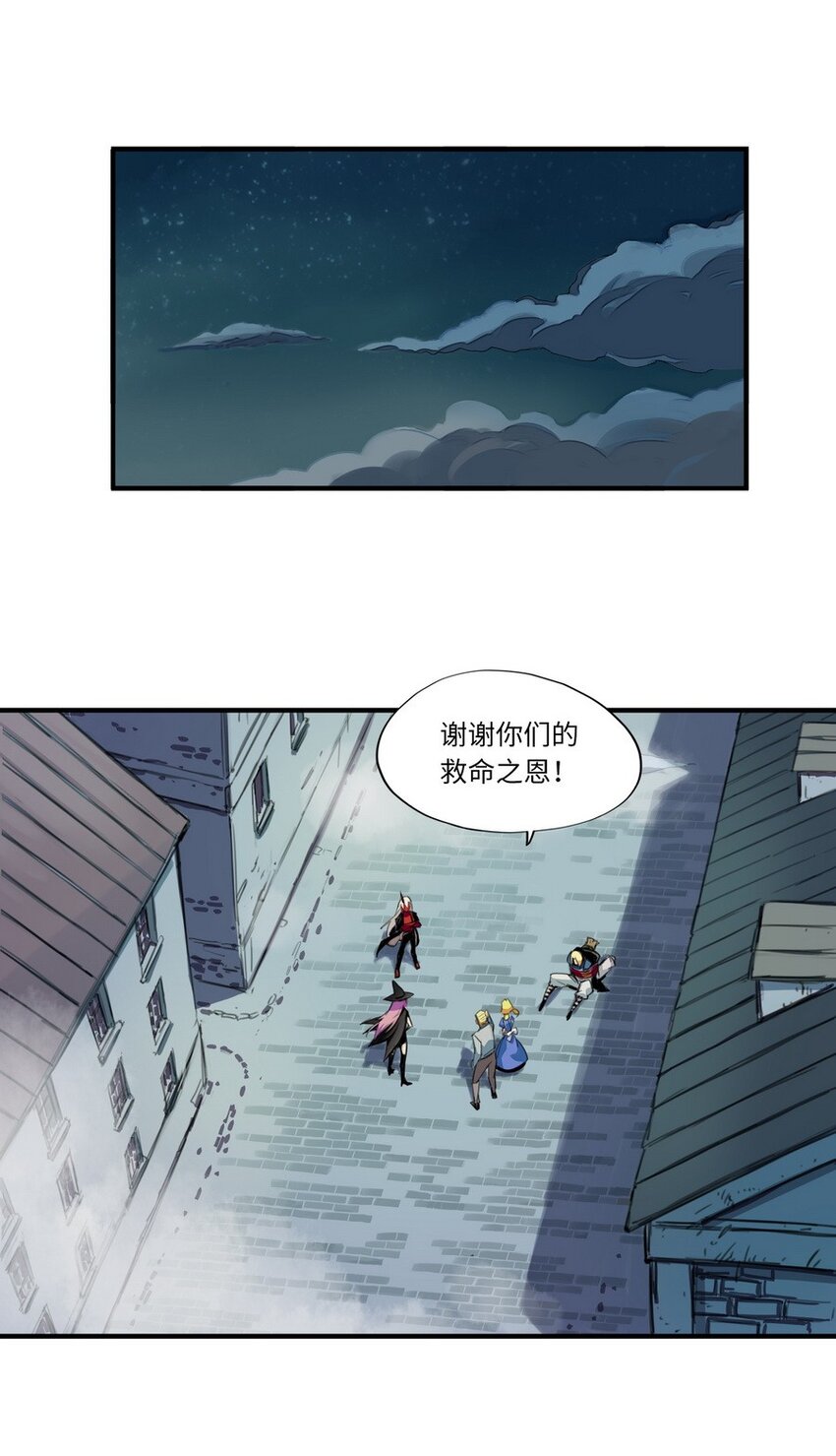 《魔王法则 女巫之绊》005 重要的事说三遍 第12页