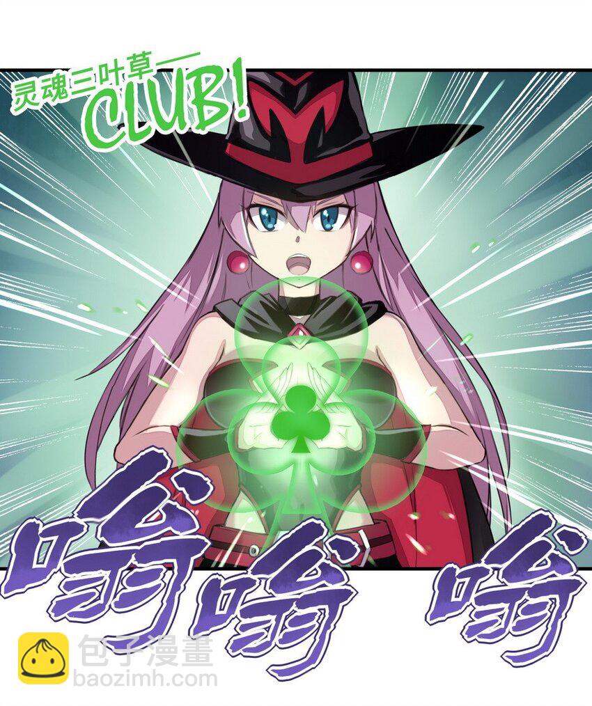 《魔王法则 女巫之绊》005 重要的事说三遍 第14页