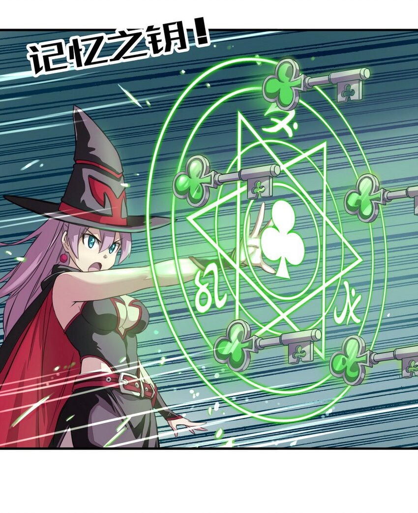 《魔王法则 女巫之绊》005 重要的事说三遍 第15页