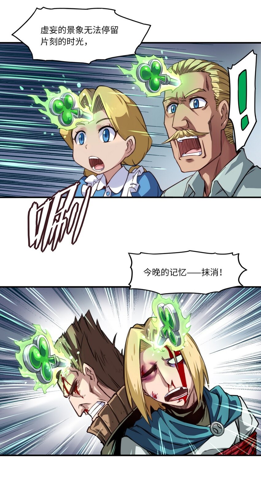 《魔王法则 女巫之绊》005 重要的事说三遍 第16页