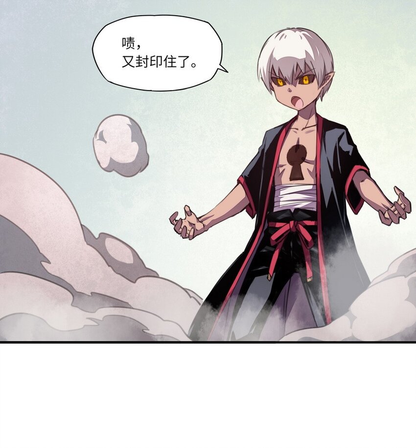 《魔王法则 女巫之绊》005 重要的事说三遍 第20页