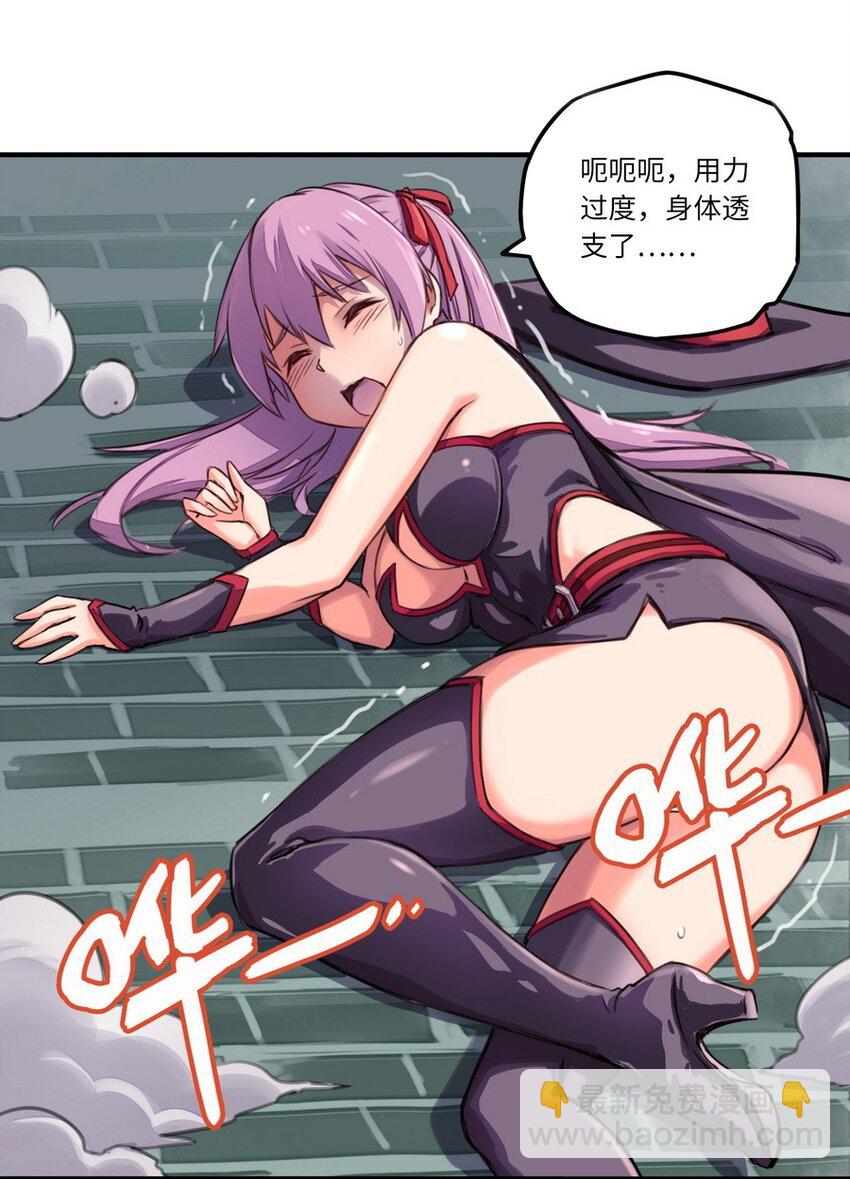 《魔王法则 女巫之绊》005 重要的事说三遍 第21页