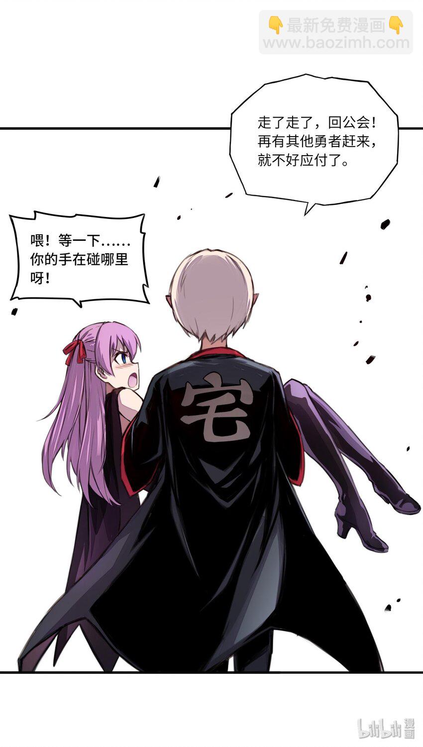 《魔王法则 女巫之绊》005 重要的事说三遍 第26页