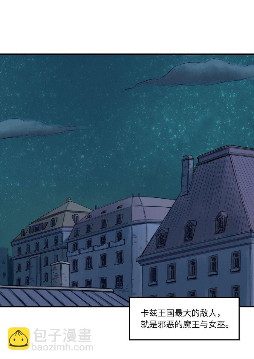 《魔王法则 女巫之绊》005 重要的事说三遍 第29页