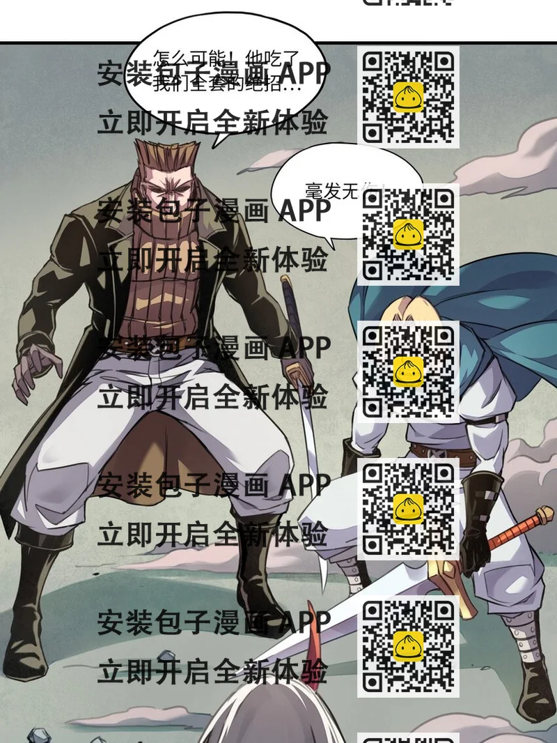 《魔王法则 女巫之绊》005 重要的事说三遍 第2页