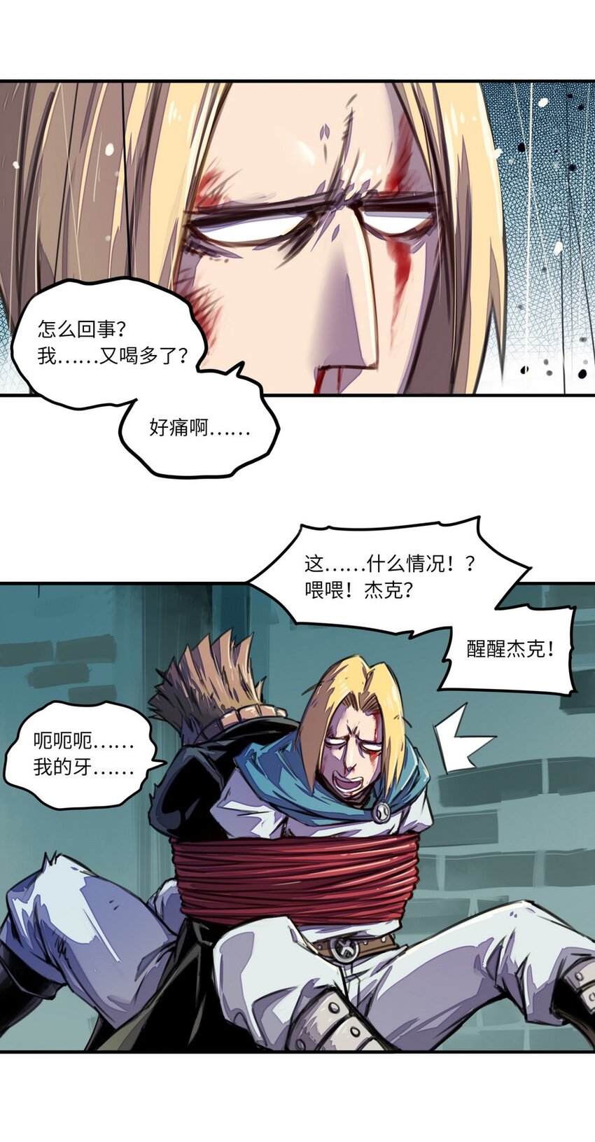 《魔王法则 女巫之绊》005 重要的事说三遍 第32页