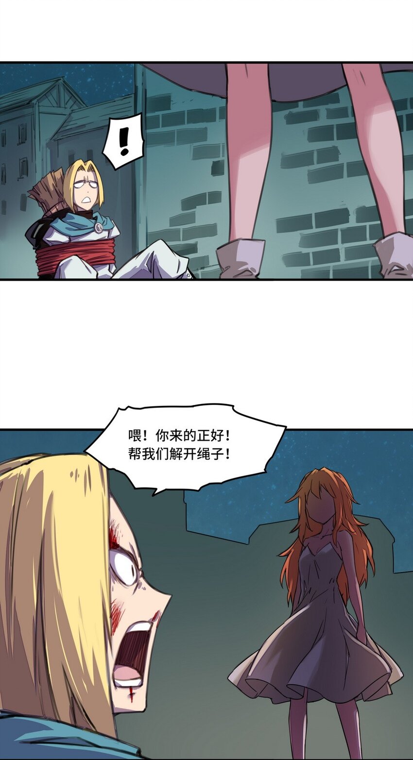 《魔王法则 女巫之绊》005 重要的事说三遍 第33页