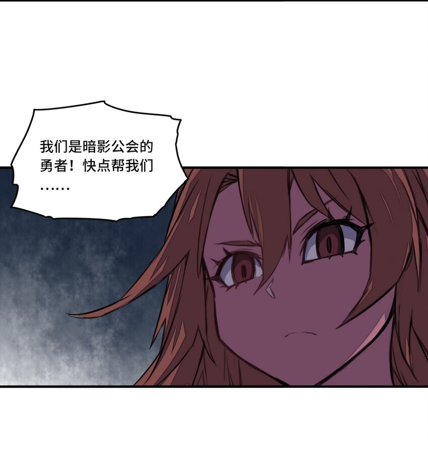 《魔王法则 女巫之绊》005 重要的事说三遍 第34页