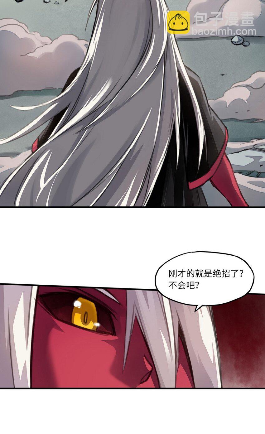 《魔王法则 女巫之绊》005 重要的事说三遍 第3页