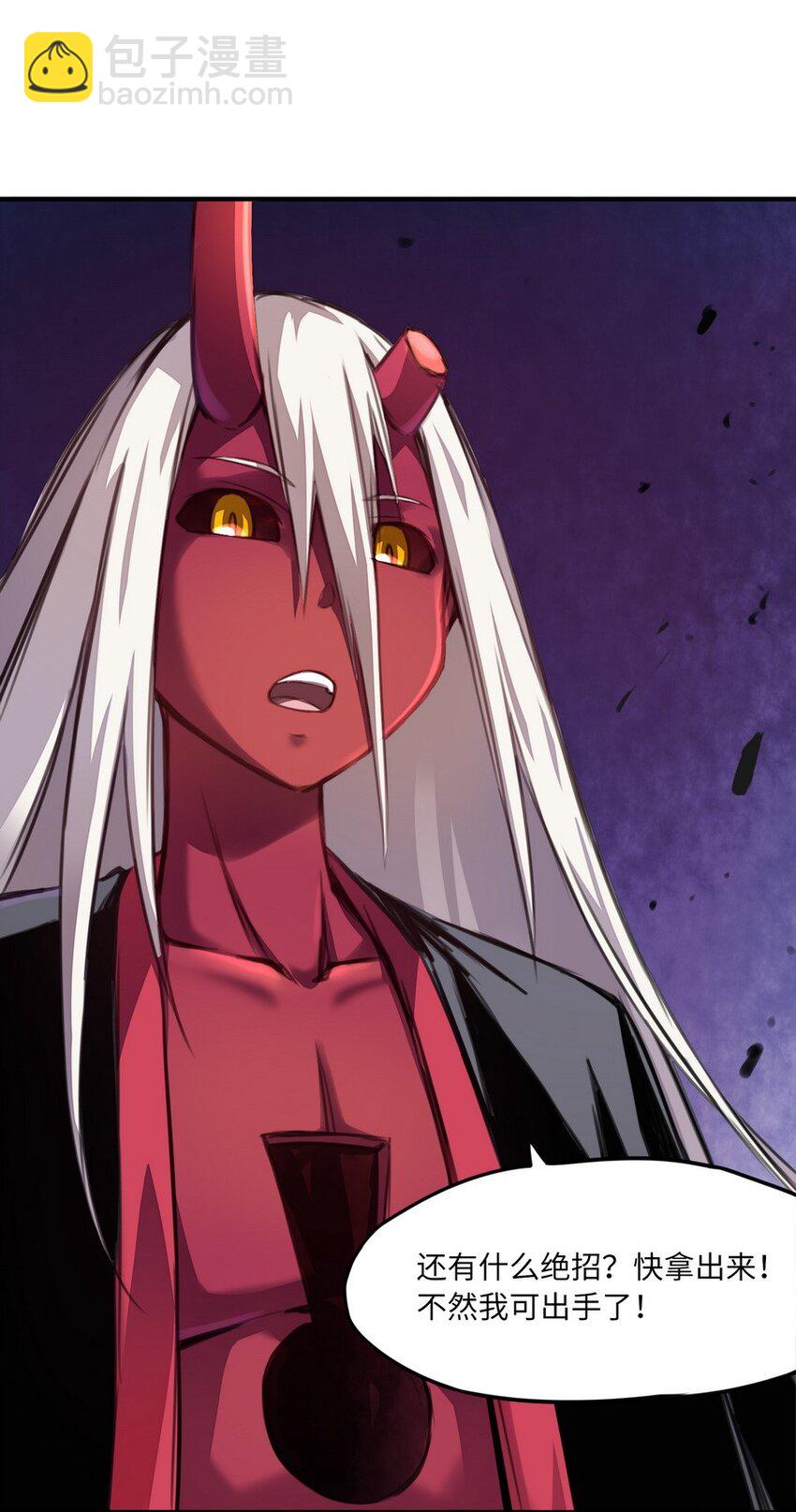 《魔王法则 女巫之绊》005 重要的事说三遍 第4页