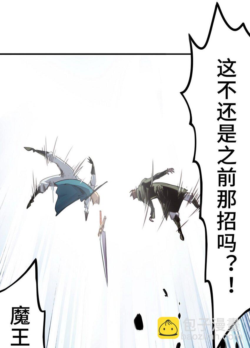《魔王法则 女巫之绊》005 重要的事说三遍 第7页