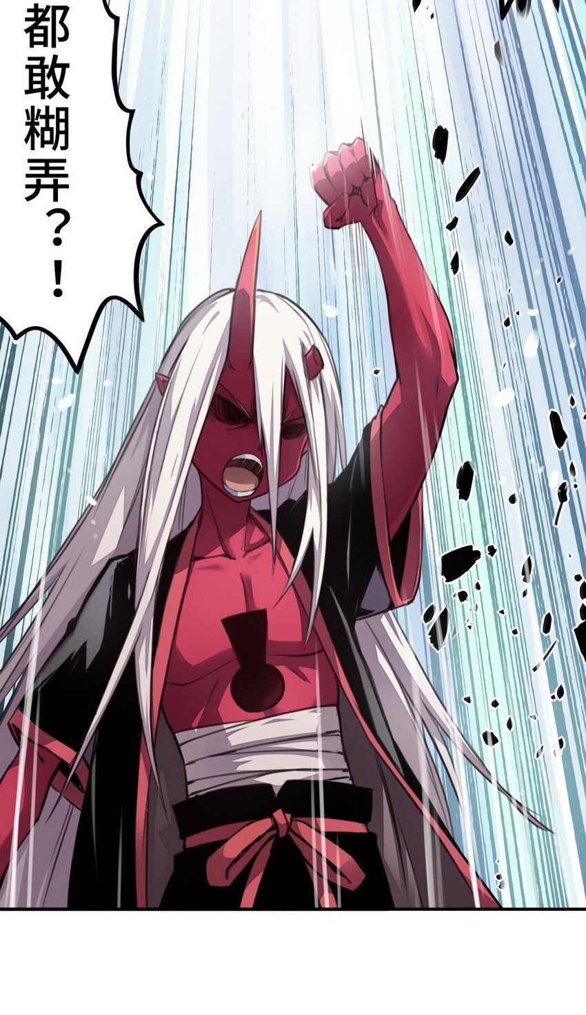 《魔王法则 女巫之绊》005 重要的事说三遍 第8页