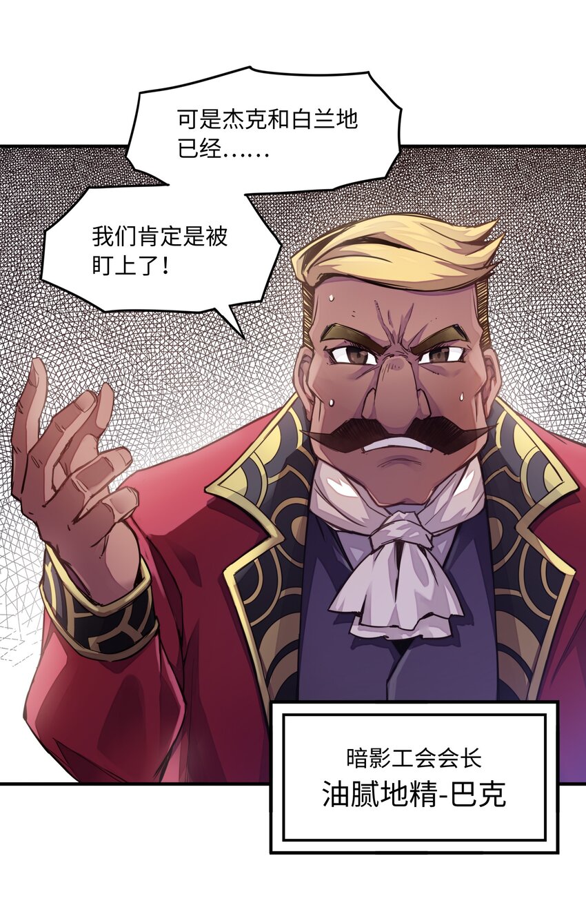 《魔王法则 女巫之绊》007 清闲点有什么不好 第10页