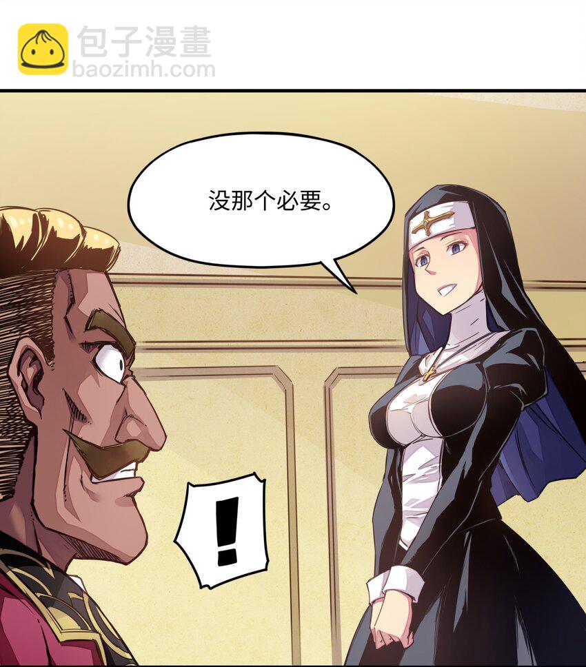 《魔王法则 女巫之绊》007 清闲点有什么不好 第12页