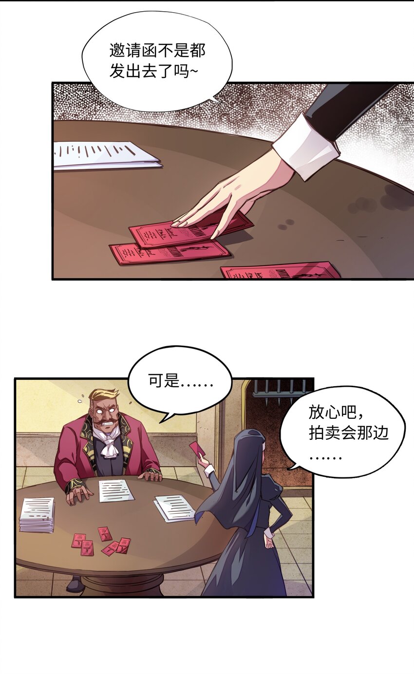 《魔王法则 女巫之绊》007 清闲点有什么不好 第13页