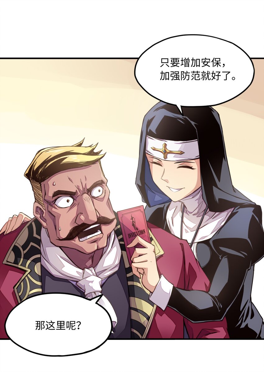 《魔王法则 女巫之绊》007 清闲点有什么不好 第14页