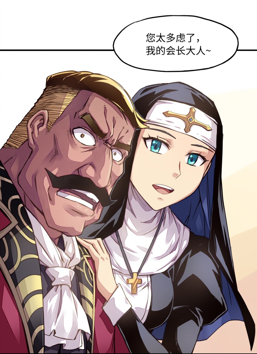 《魔王法则 女巫之绊》007 清闲点有什么不好 第15页