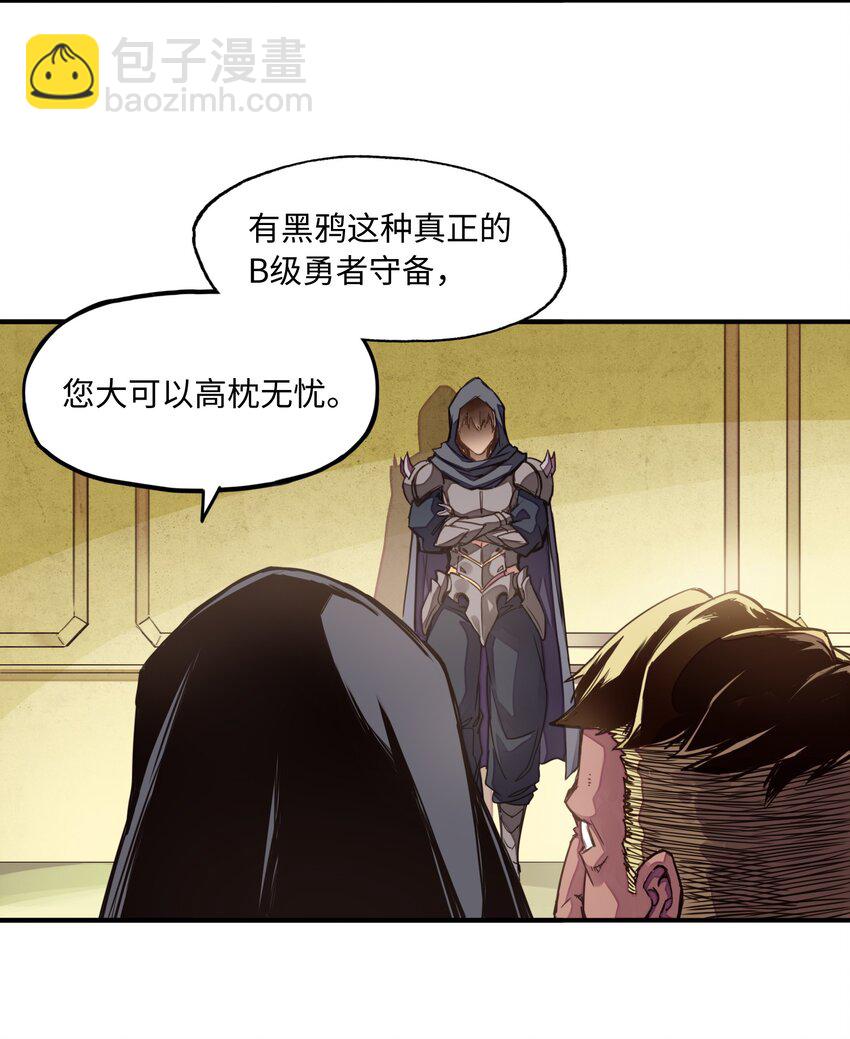 《魔王法则 女巫之绊》007 清闲点有什么不好 第16页