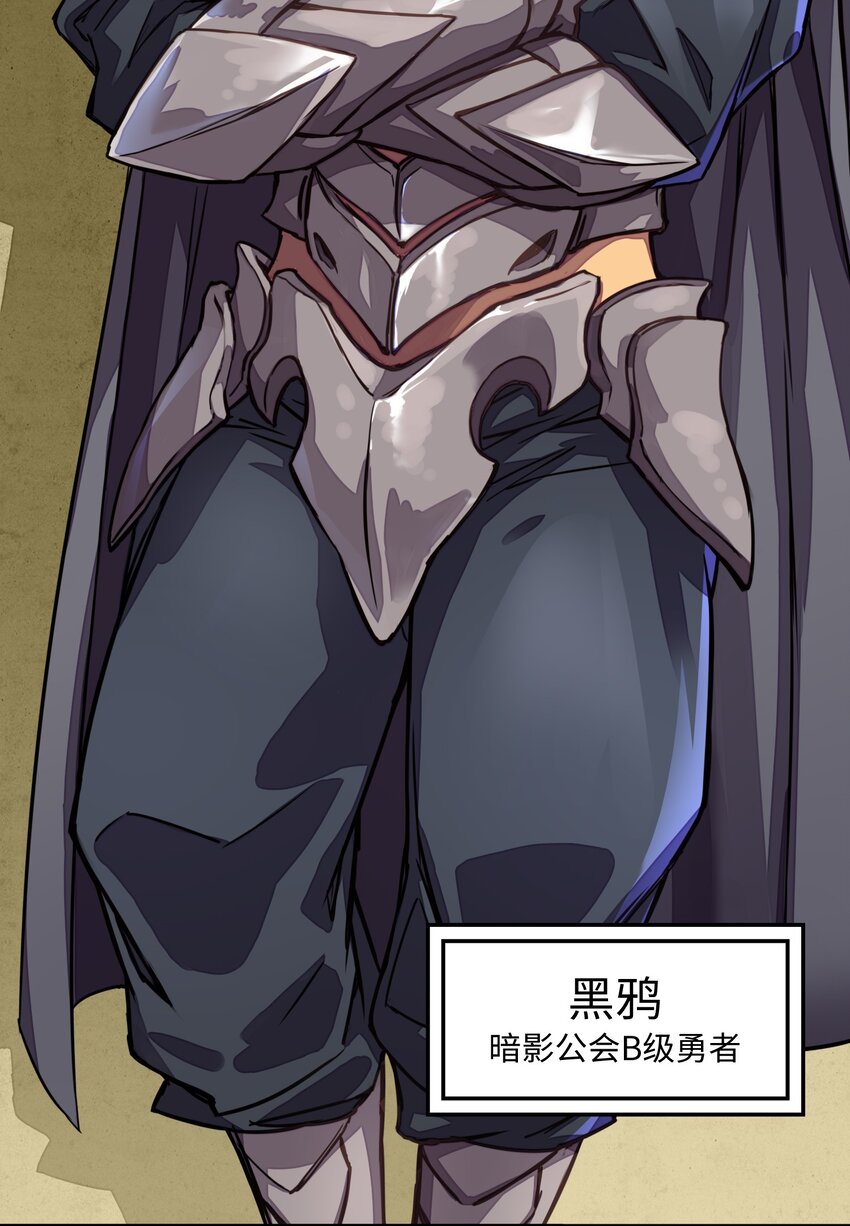 《魔王法则 女巫之绊》007 清闲点有什么不好 第18页