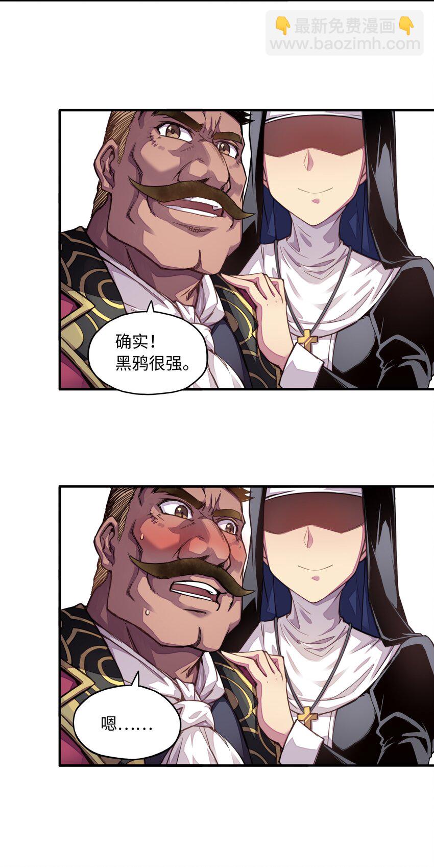 《魔王法则 女巫之绊》007 清闲点有什么不好 第19页