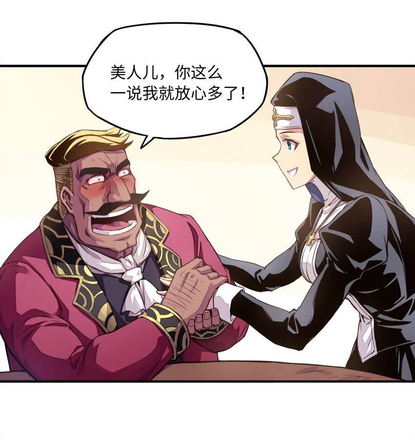 《魔王法则 女巫之绊》007 清闲点有什么不好 第20页