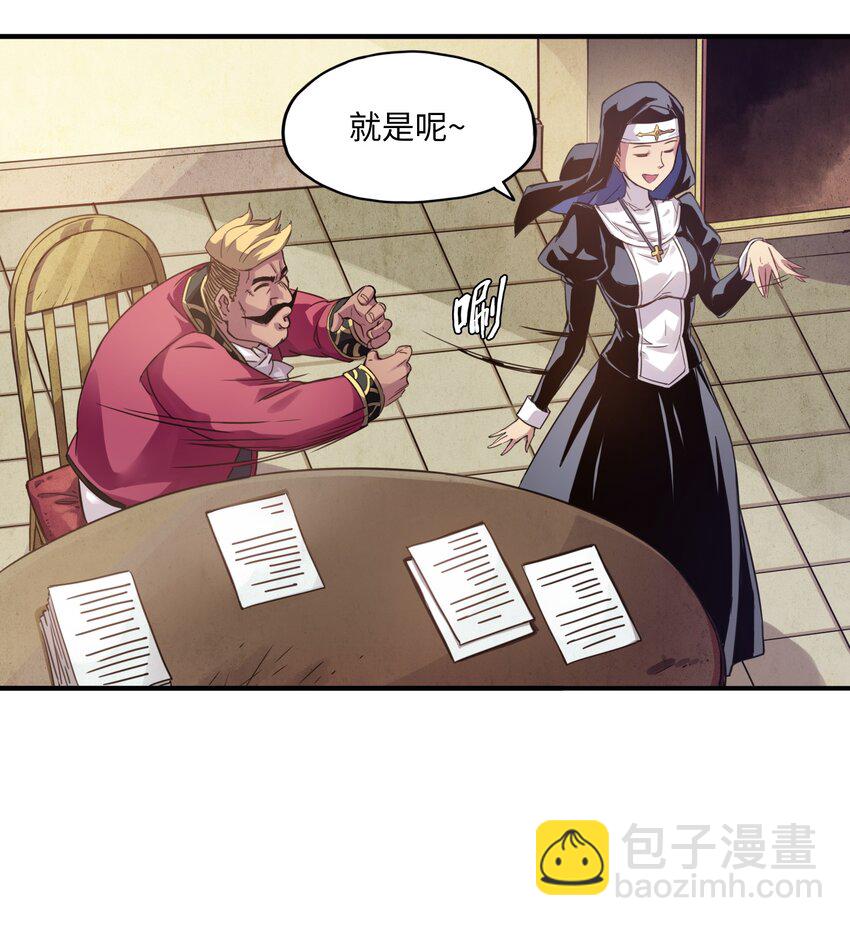 《魔王法则 女巫之绊》007 清闲点有什么不好 第23页