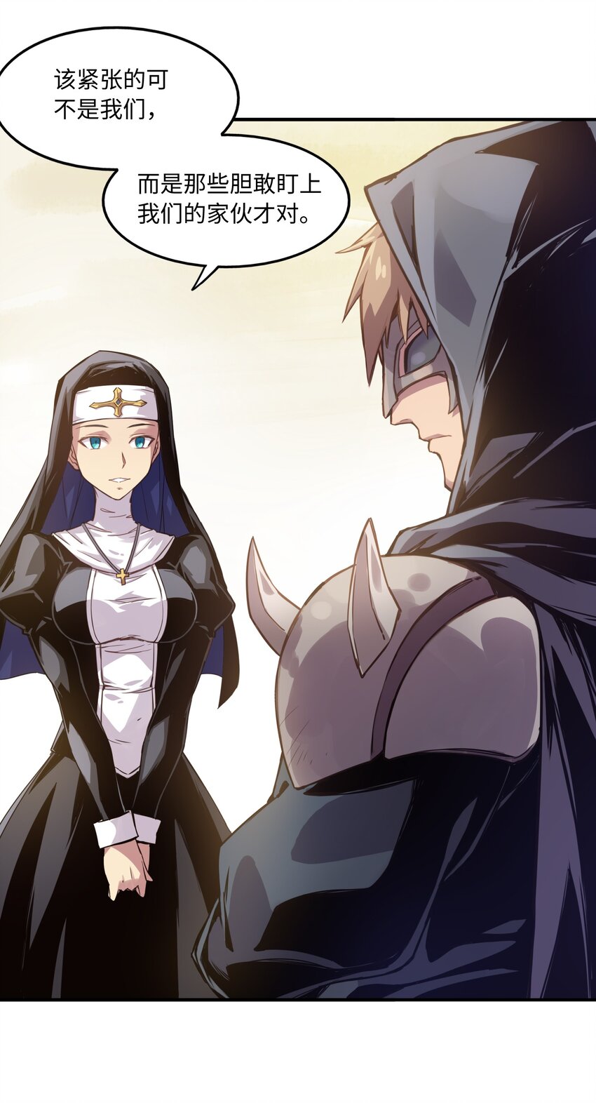 《魔王法则 女巫之绊》007 清闲点有什么不好 第24页