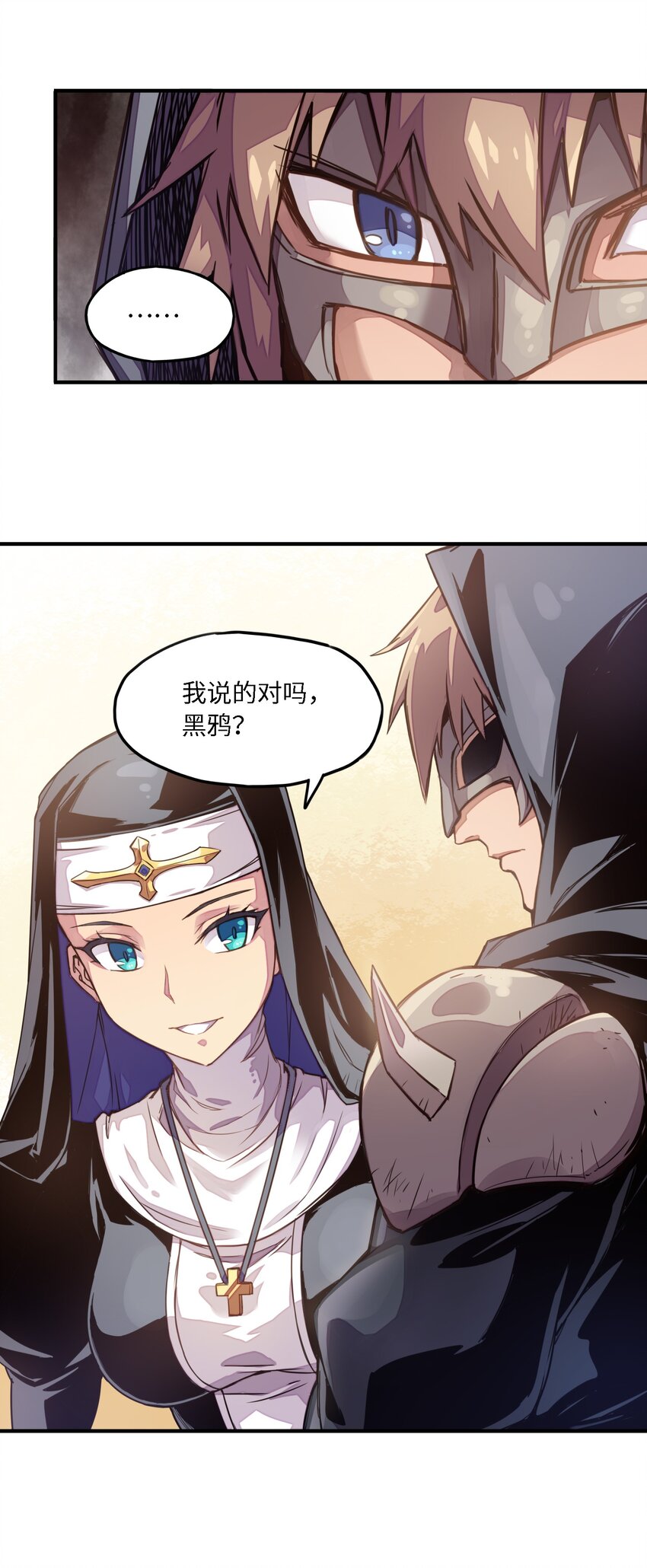 《魔王法则 女巫之绊》007 清闲点有什么不好 第25页