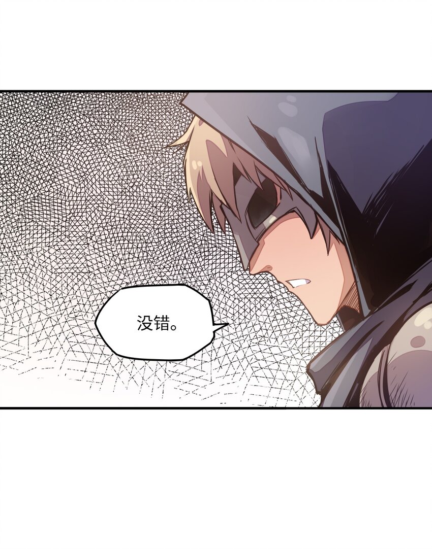 《魔王法则 女巫之绊》007 清闲点有什么不好 第26页