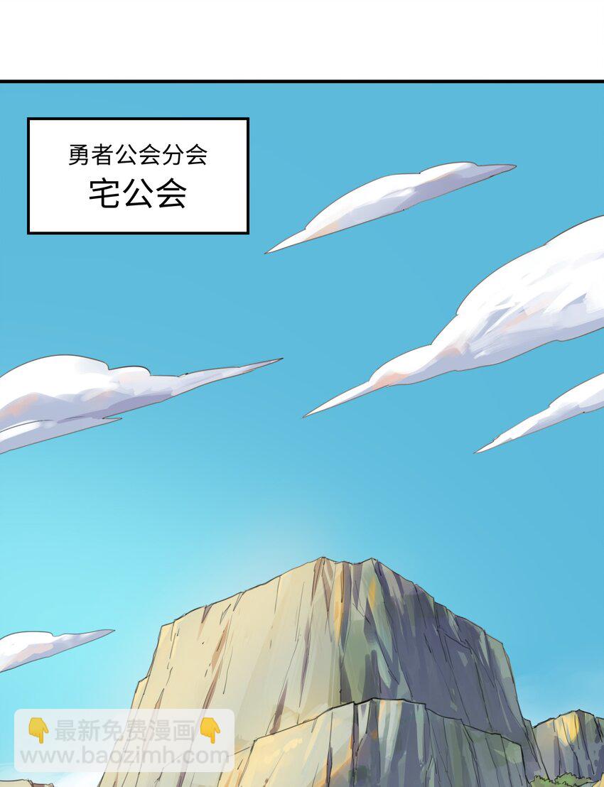 《魔王法则 女巫之绊》007 清闲点有什么不好 第27页