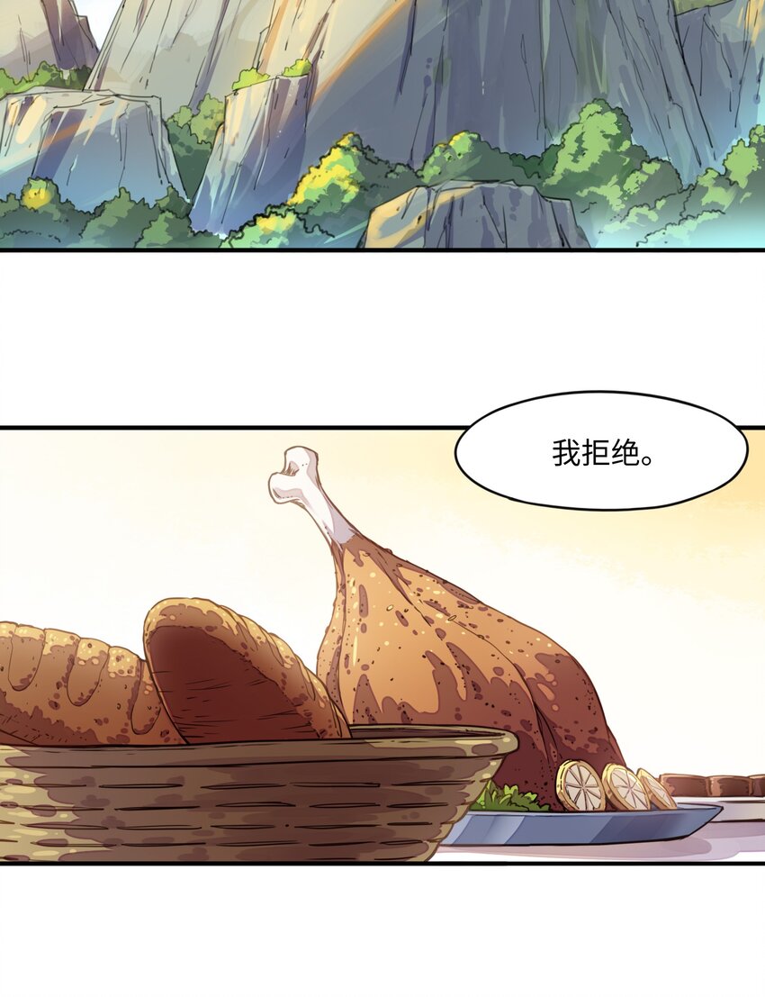 《魔王法则 女巫之绊》007 清闲点有什么不好 第28页
