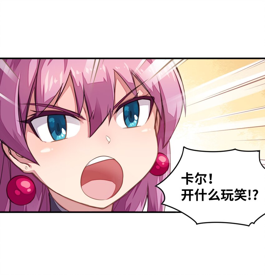 《魔王法则 女巫之绊》007 清闲点有什么不好 第29页