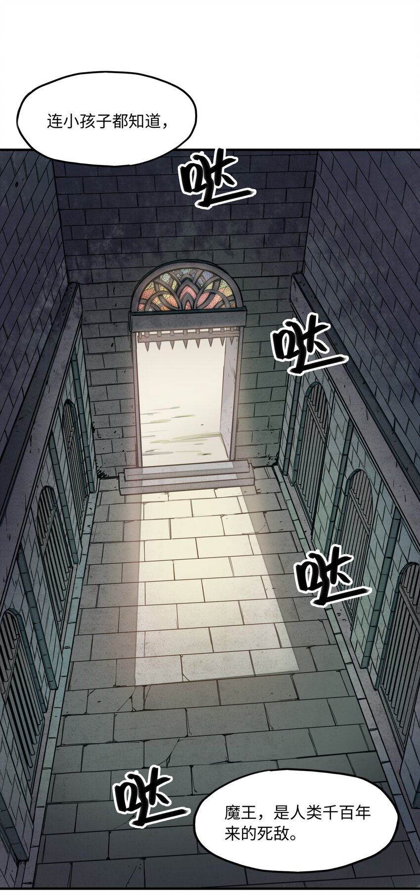 《魔王法则 女巫之绊》007 清闲点有什么不好 第2页
