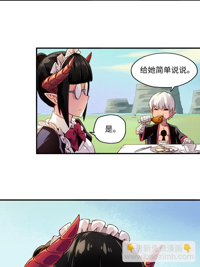 《魔王法则 女巫之绊》007 清闲点有什么不好 第35页