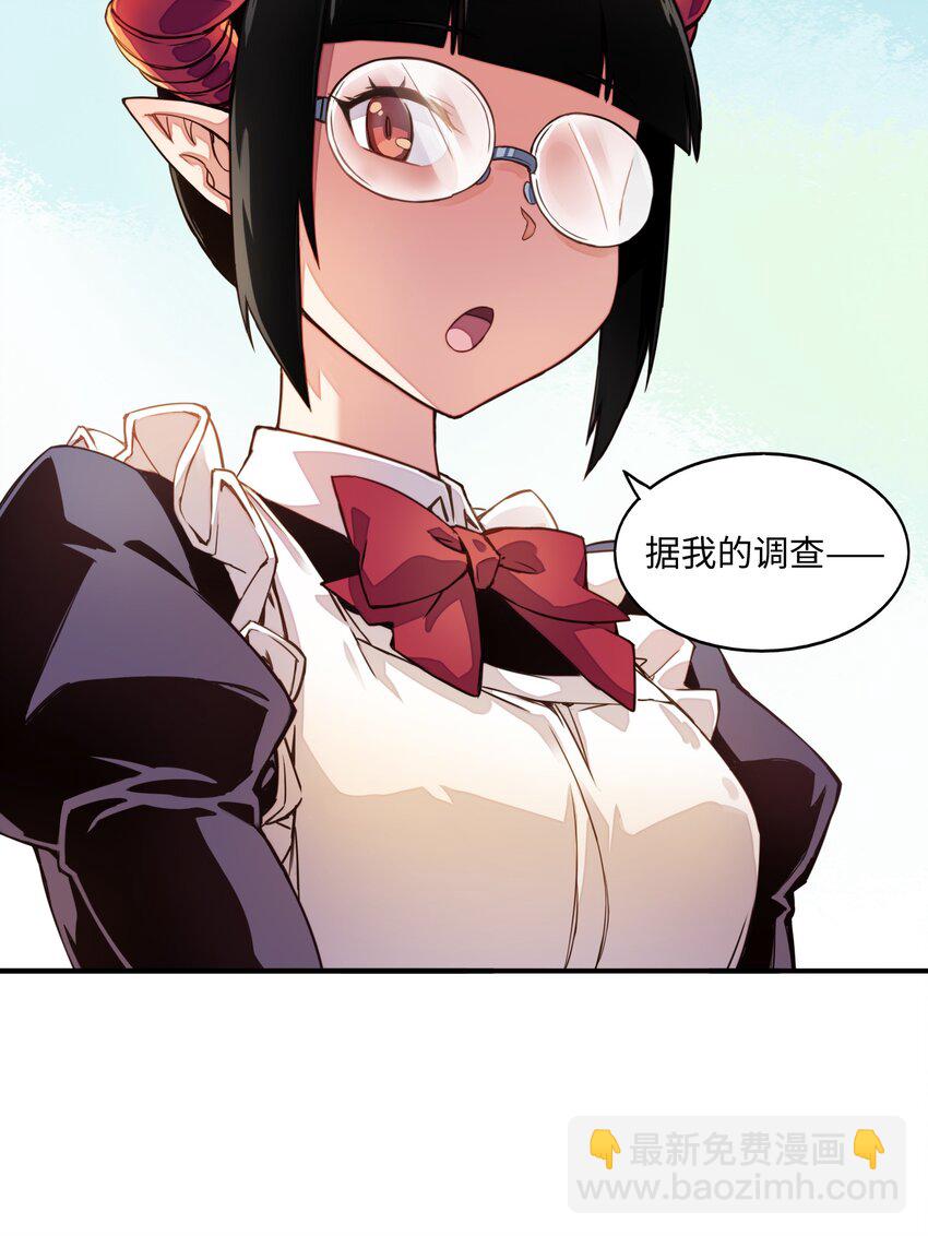 《魔王法则 女巫之绊》007 清闲点有什么不好 第36页