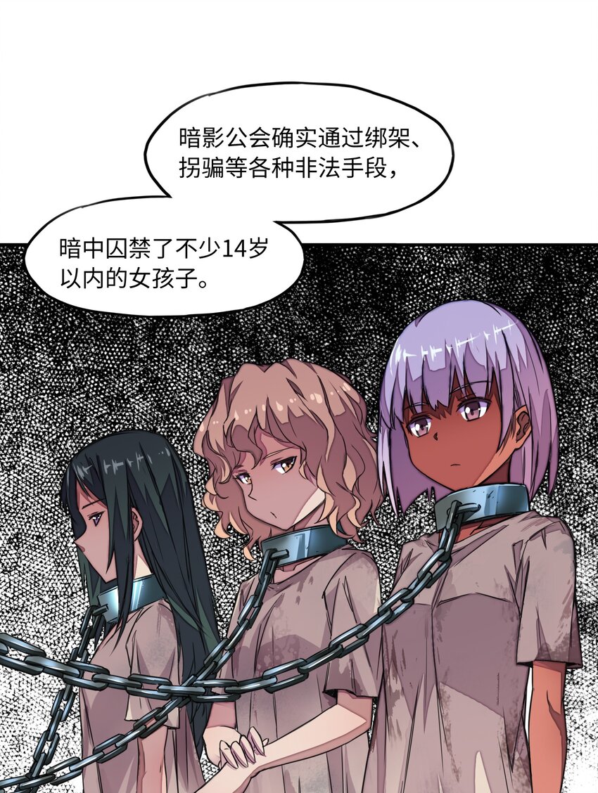 《魔王法则 女巫之绊》007 清闲点有什么不好 第37页