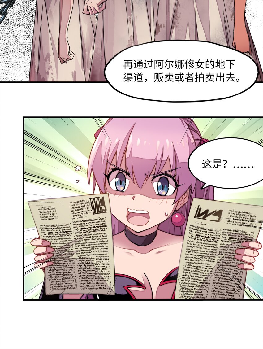 《魔王法则 女巫之绊》007 清闲点有什么不好 第38页