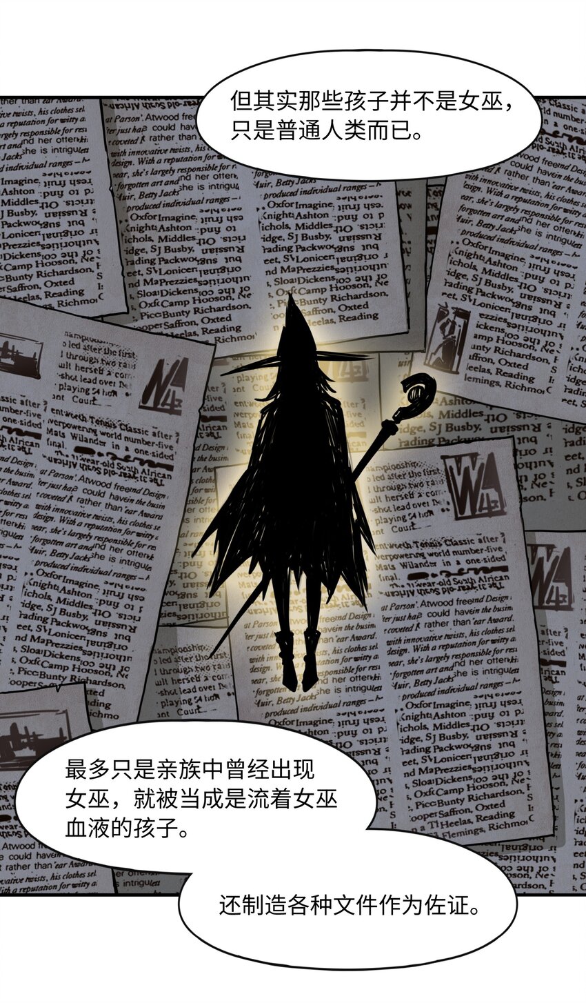 《魔王法则 女巫之绊》007 清闲点有什么不好 第39页