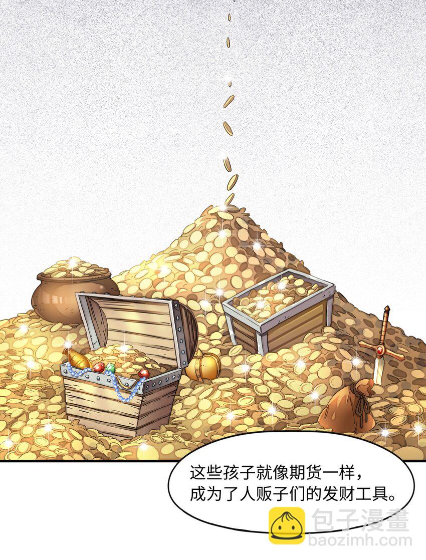《魔王法则 女巫之绊》007 清闲点有什么不好 第41页