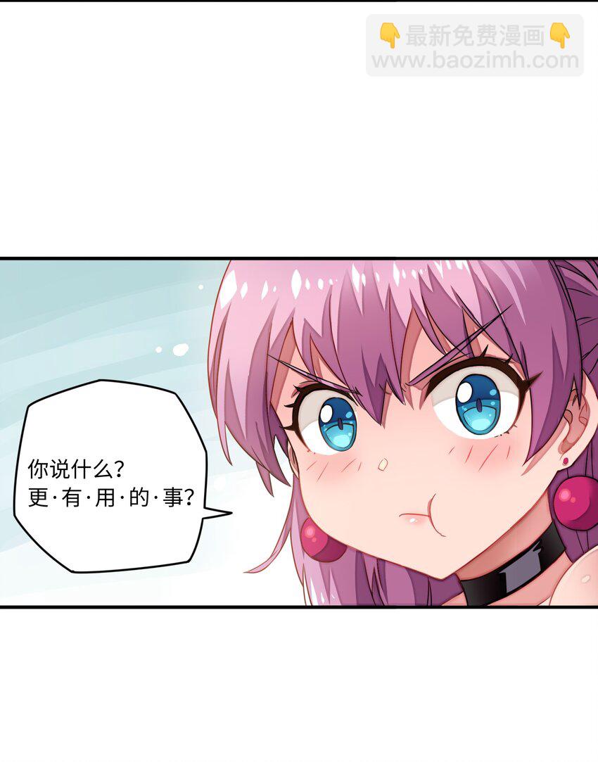 《魔王法则 女巫之绊》007 清闲点有什么不好 第47页