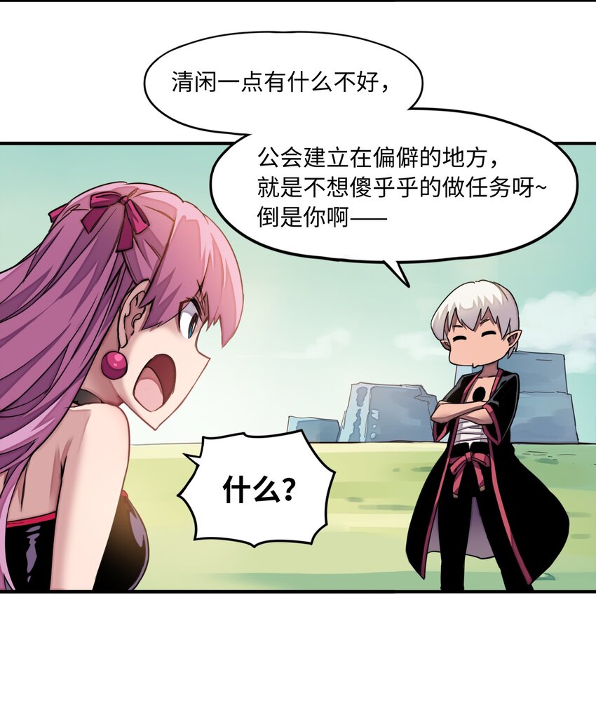 《魔王法则 女巫之绊》007 清闲点有什么不好 第49页