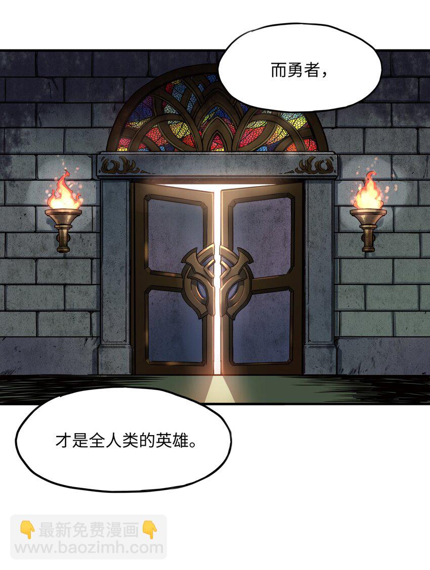 《魔王法则 女巫之绊》007 清闲点有什么不好 第5页